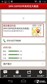 軟件資訊、評測與測試服務 結合地圖和優惠商家的全方位指南